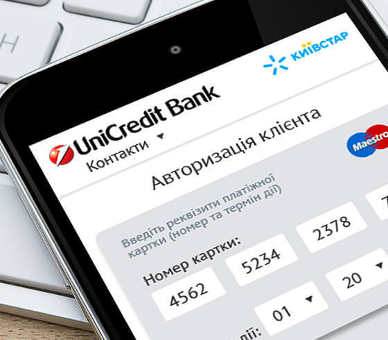Розробка онлайн-сервісу оплати кредиту UniCredit Bank